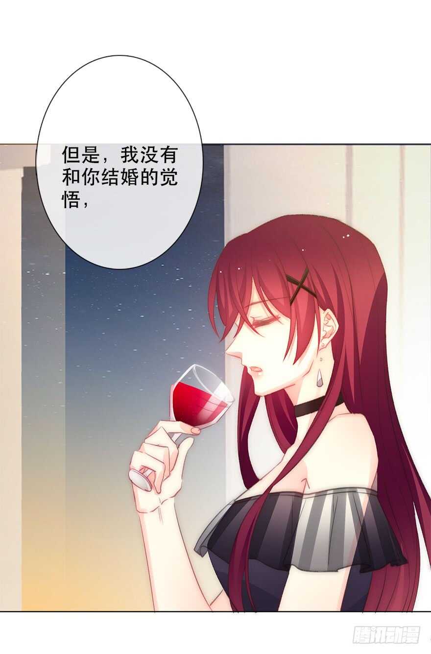 《论恐女症的恋爱方法》117.苏安果的爱情4 第27页