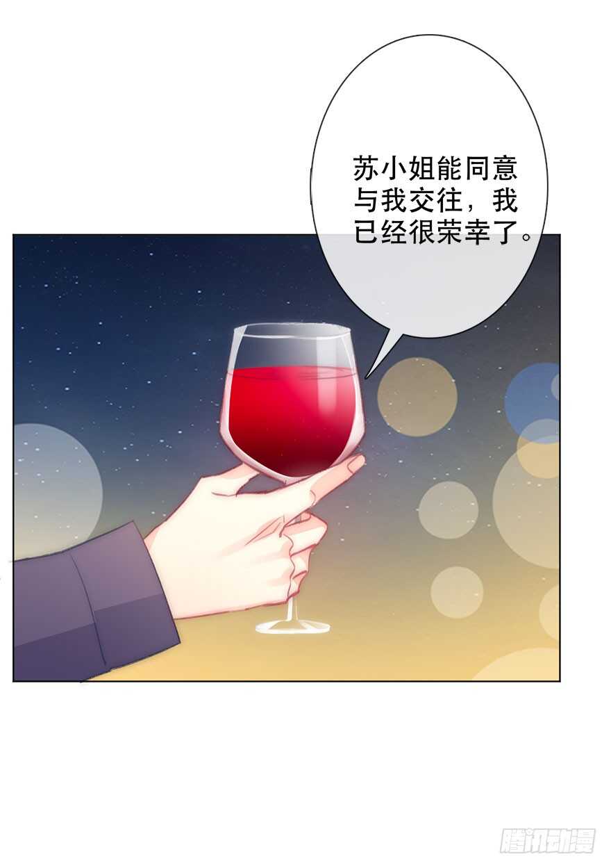 《论恐女症的恋爱方法》117.苏安果的爱情4 第28页