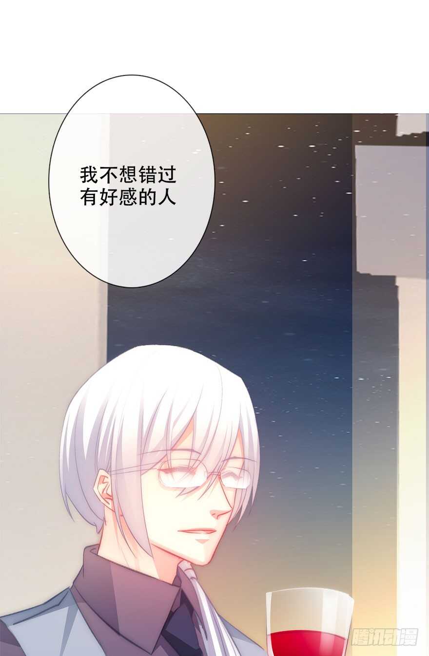 《论恐女症的恋爱方法》117.苏安果的爱情4 第29页