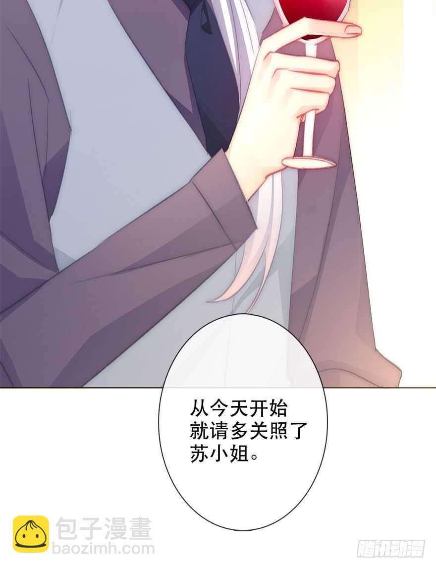 《论恐女症的恋爱方法》117.苏安果的爱情4 第30页