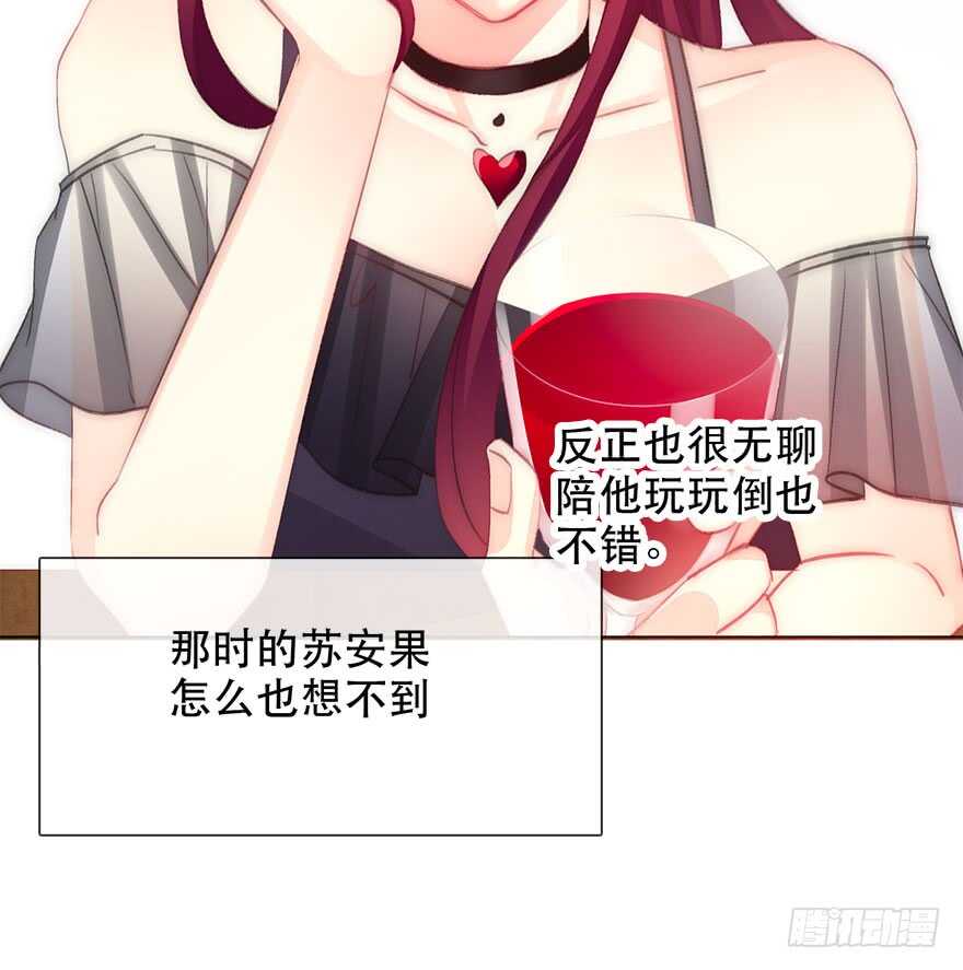 《论恐女症的恋爱方法》117.苏安果的爱情4 第32页
