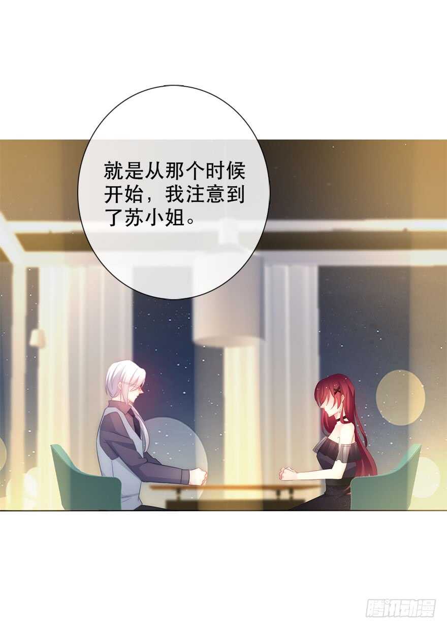 《论恐女症的恋爱方法》117.苏安果的爱情4 第4页