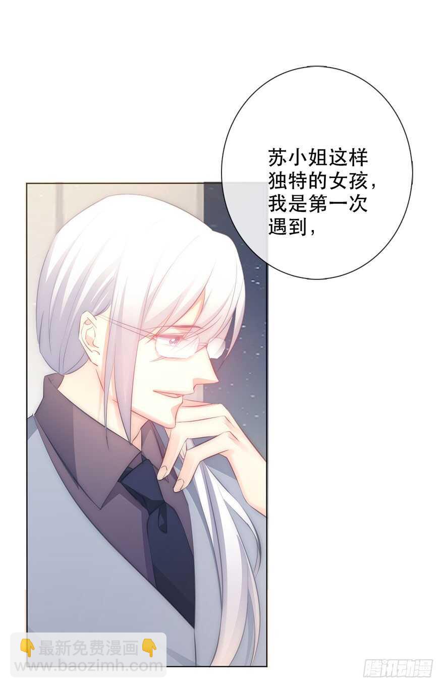 《论恐女症的恋爱方法》117.苏安果的爱情4 第5页