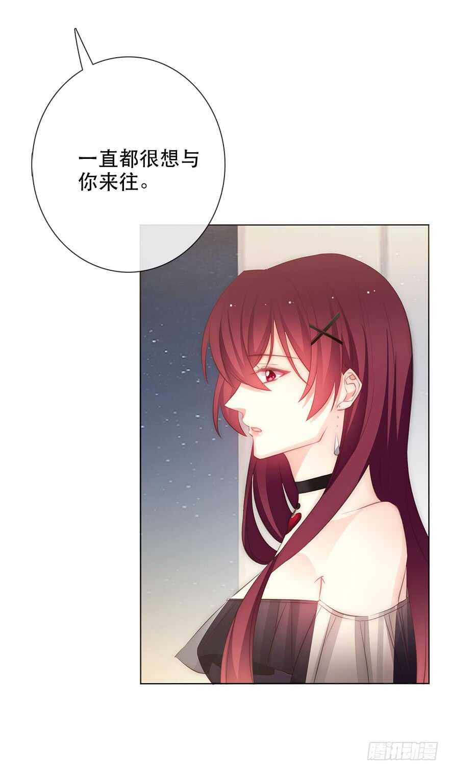 《论恐女症的恋爱方法》117.苏安果的爱情4 第6页