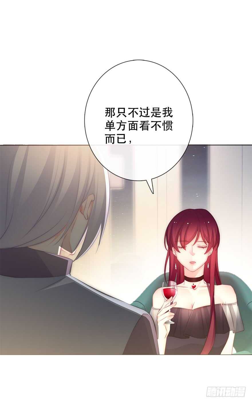 《论恐女症的恋爱方法》117.苏安果的爱情4 第8页