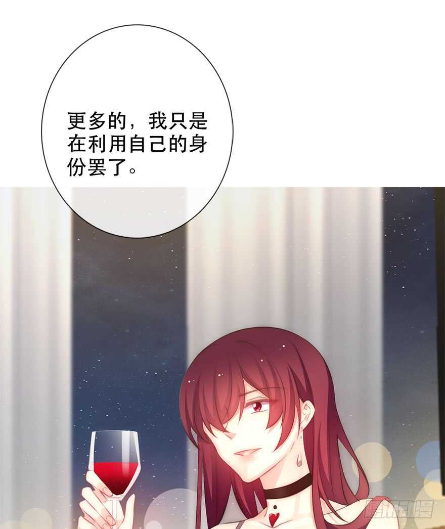 《论恐女症的恋爱方法》117.苏安果的爱情4 第9页