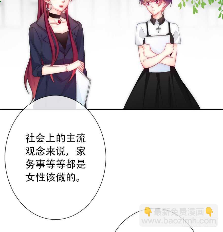 《论恐女症的恋爱方法》121.想离你近一点 第10页