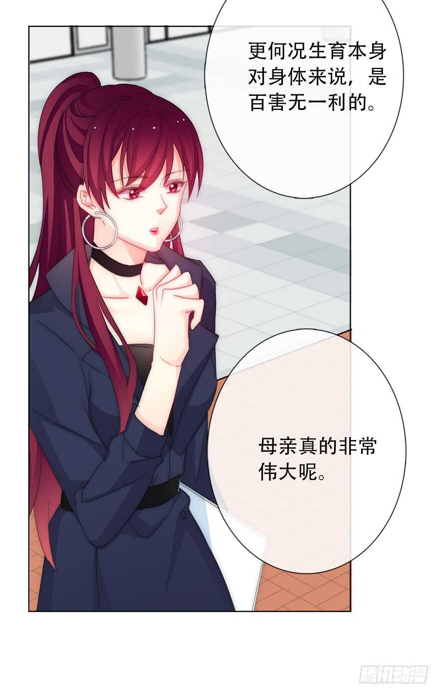 《论恐女症的恋爱方法》121.想离你近一点 第11页