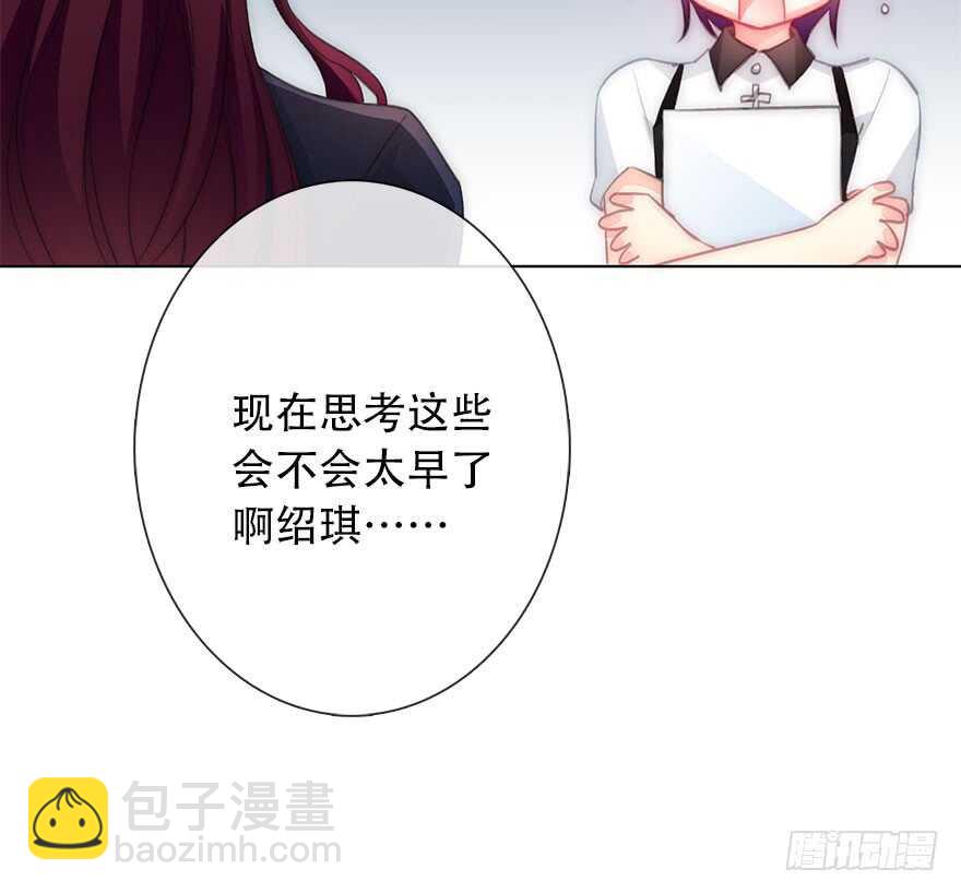 《论恐女症的恋爱方法》121.想离你近一点 第13页