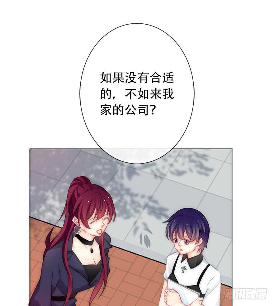 《论恐女症的恋爱方法》121.想离你近一点 第15页