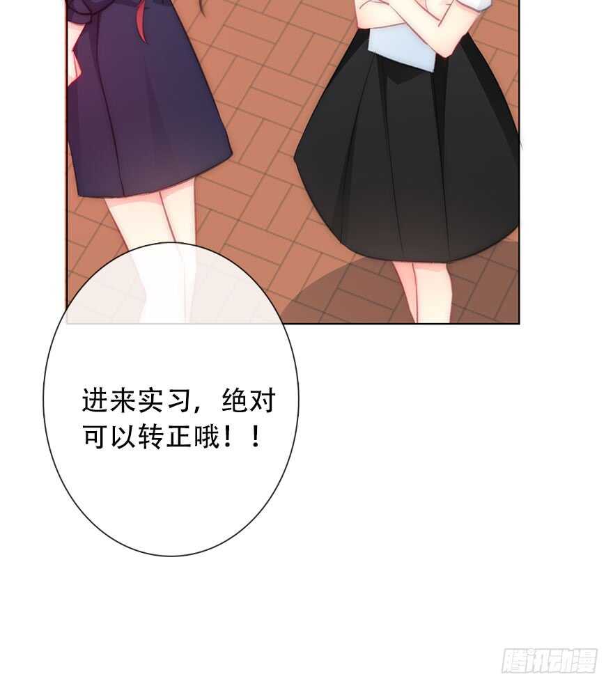 《论恐女症的恋爱方法》121.想离你近一点 第16页