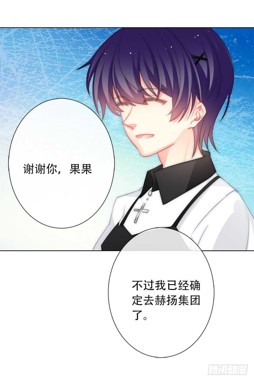 《论恐女症的恋爱方法》121.想离你近一点 第17页