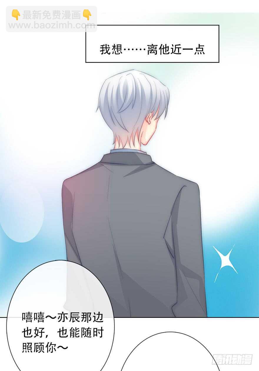 《论恐女症的恋爱方法》121.想离你近一点 第18页