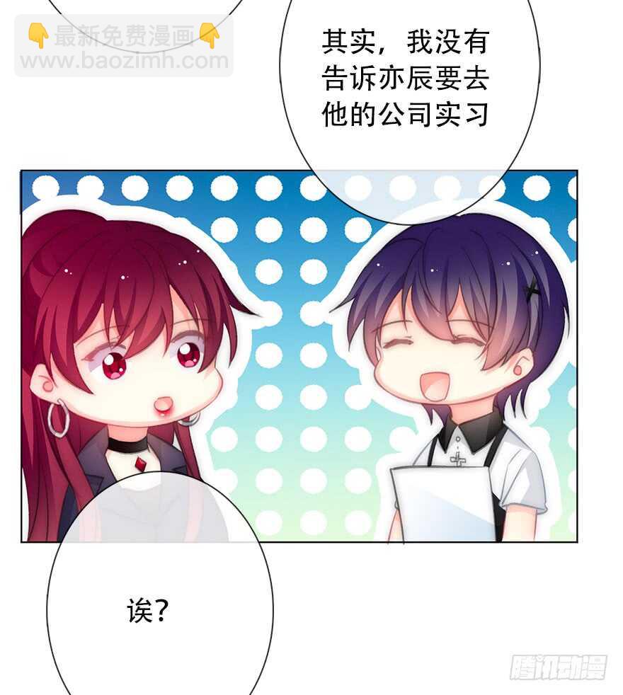 《论恐女症的恋爱方法》121.想离你近一点 第19页