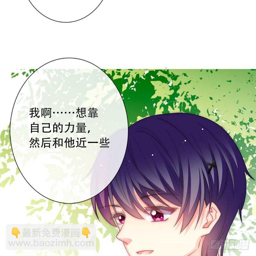 《论恐女症的恋爱方法》121.想离你近一点 第20页