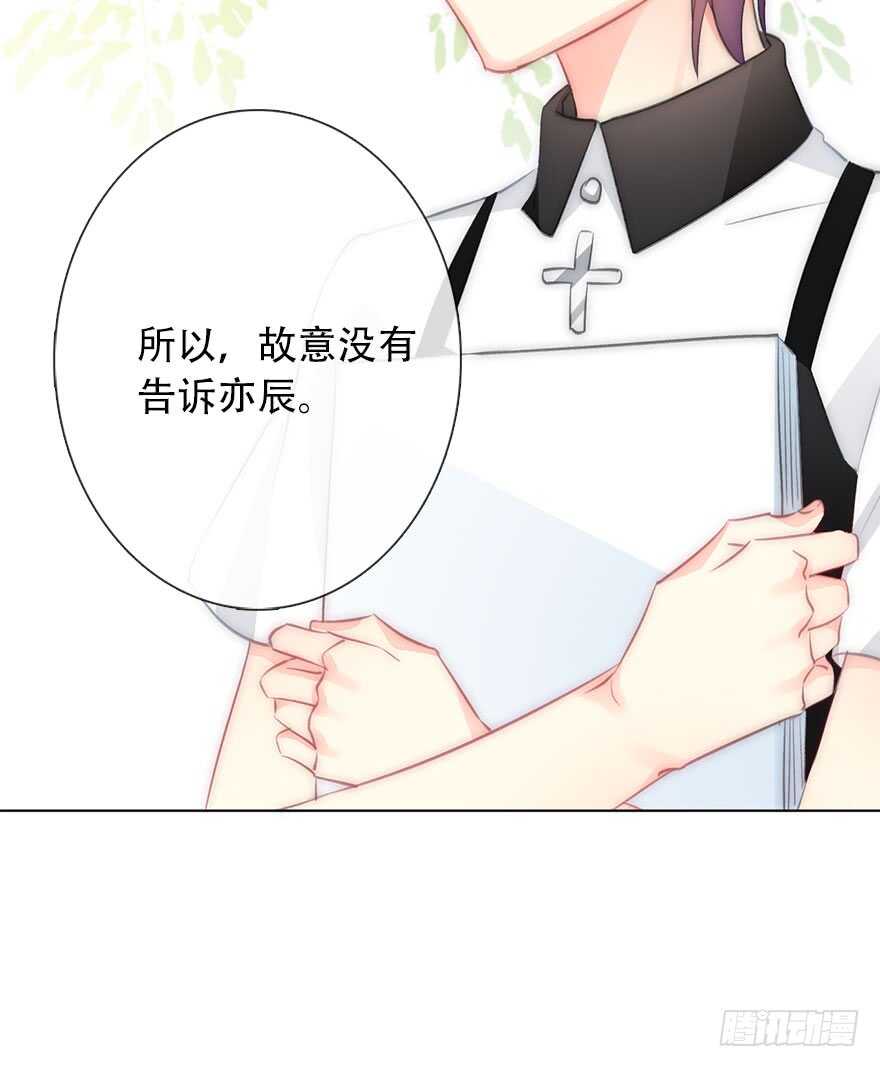 《论恐女症的恋爱方法》121.想离你近一点 第21页