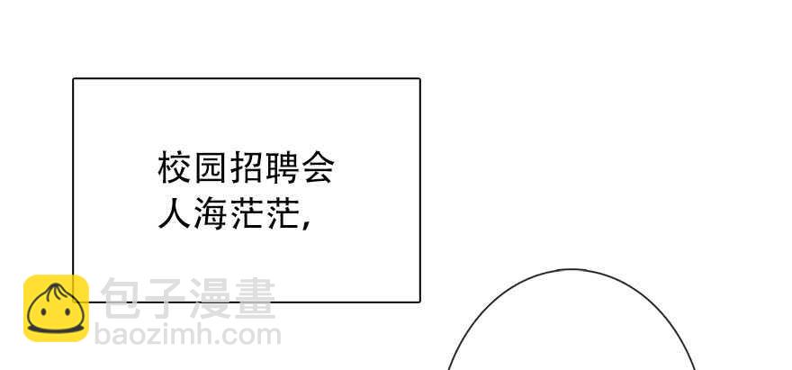 《论恐女症的恋爱方法》121.想离你近一点 第26页
