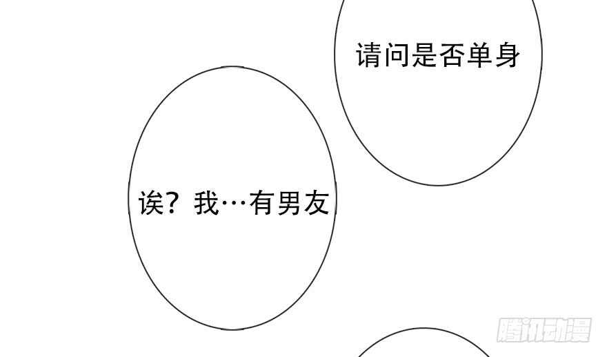 《论恐女症的恋爱方法》121.想离你近一点 第27页