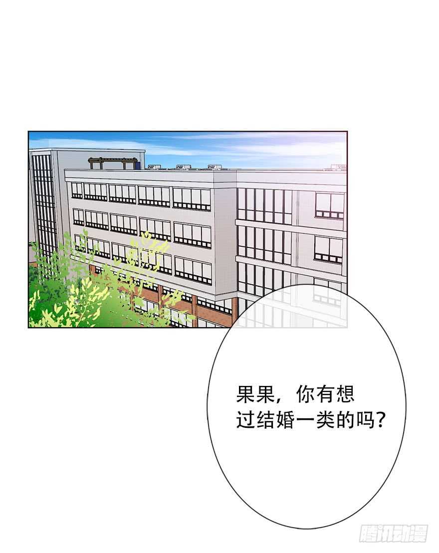 《论恐女症的恋爱方法》121.想离你近一点 第4页