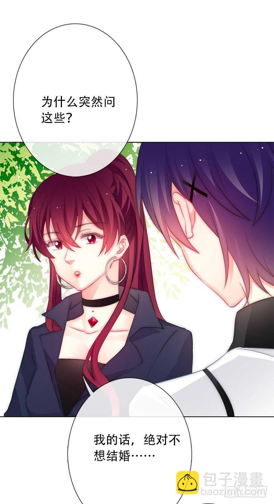 《论恐女症的恋爱方法》121.想离你近一点 第6页