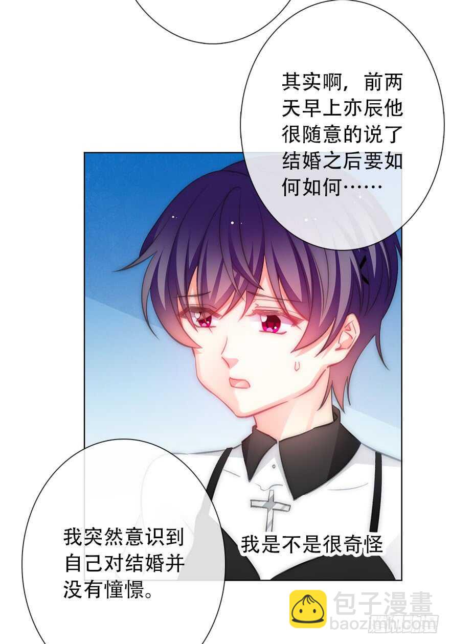 《论恐女症的恋爱方法》121.想离你近一点 第7页