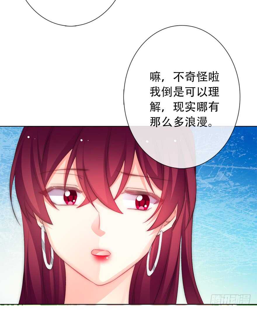 《论恐女症的恋爱方法》121.想离你近一点 第8页