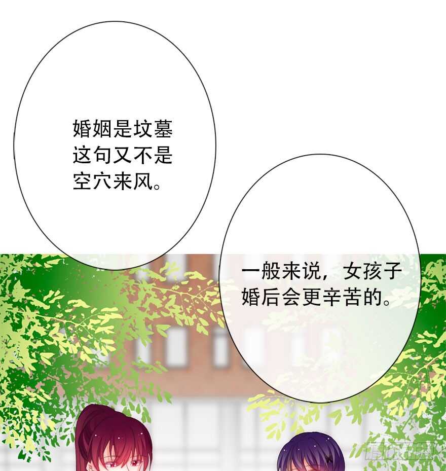 《论恐女症的恋爱方法》121.想离你近一点 第9页