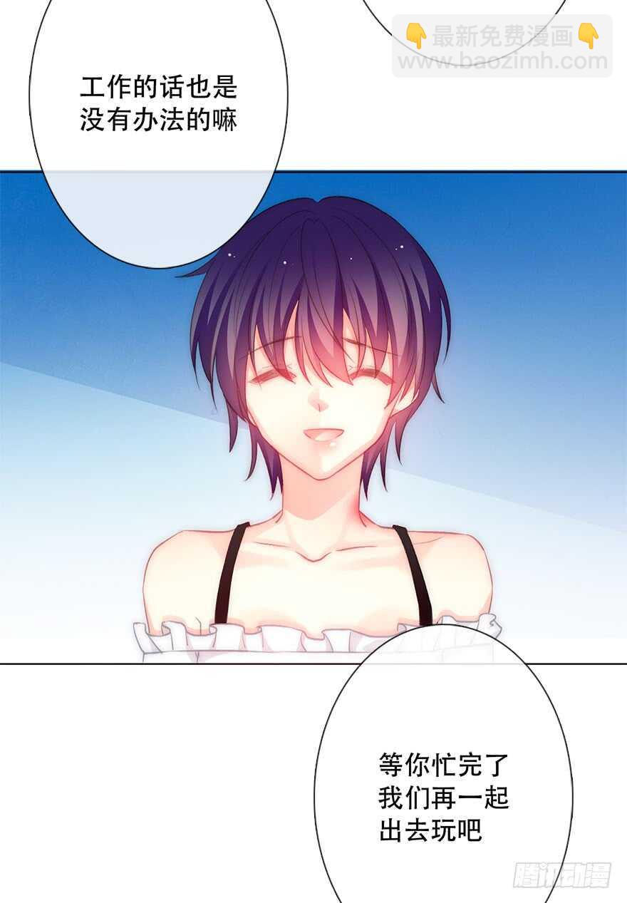 《论恐女症的恋爱方法》120.结婚的恐惧 第10页