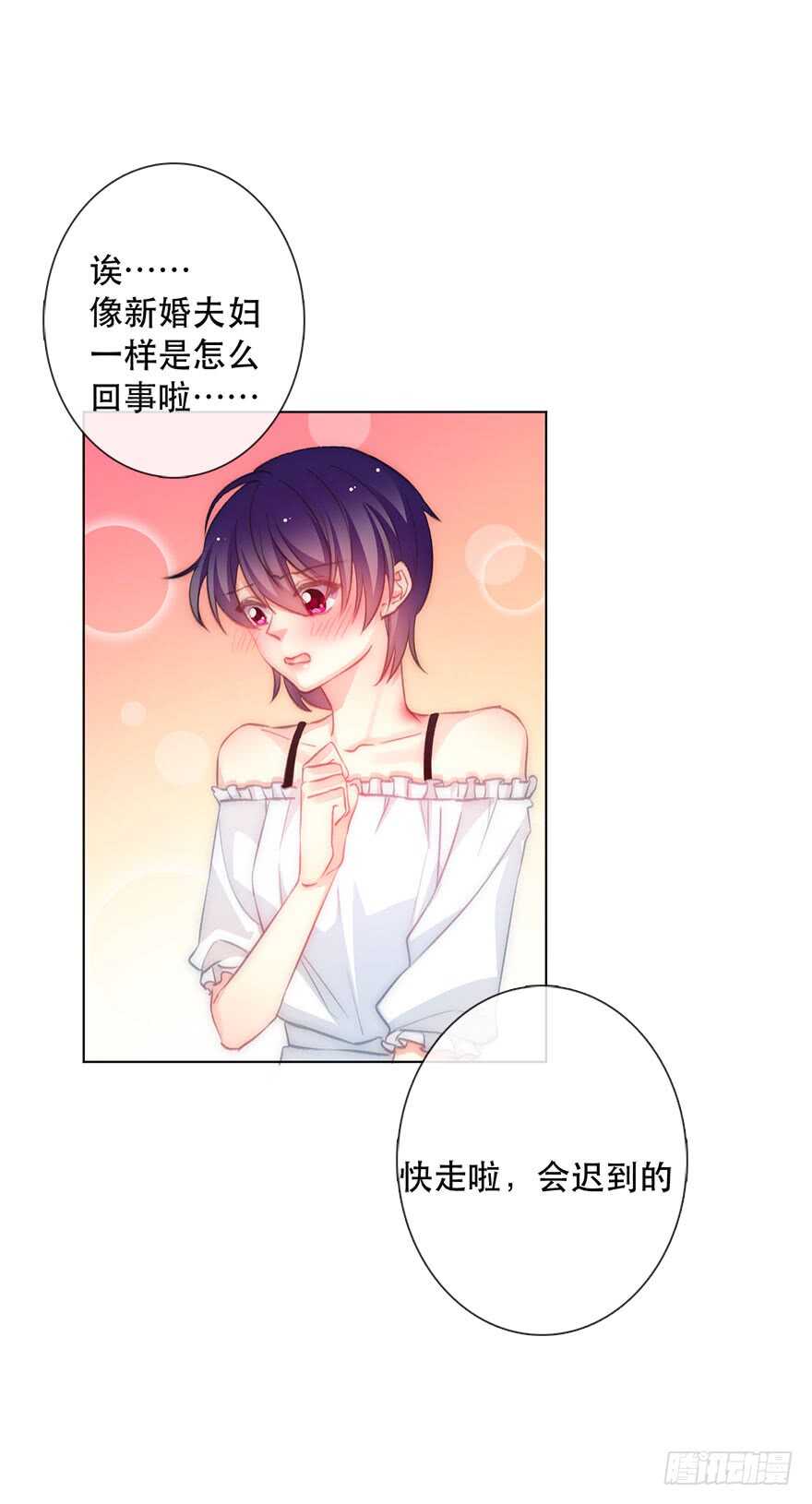 《论恐女症的恋爱方法》120.结婚的恐惧 第13页