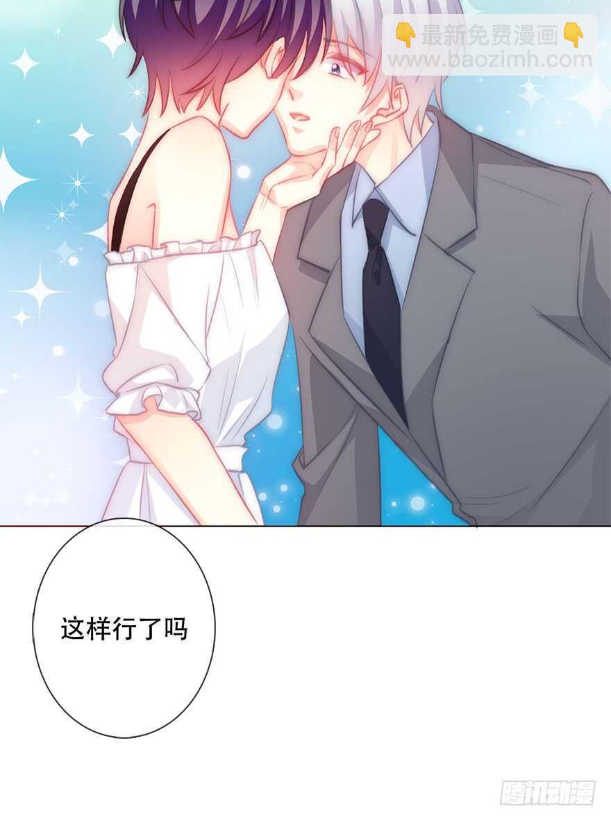 《论恐女症的恋爱方法》120.结婚的恐惧 第19页