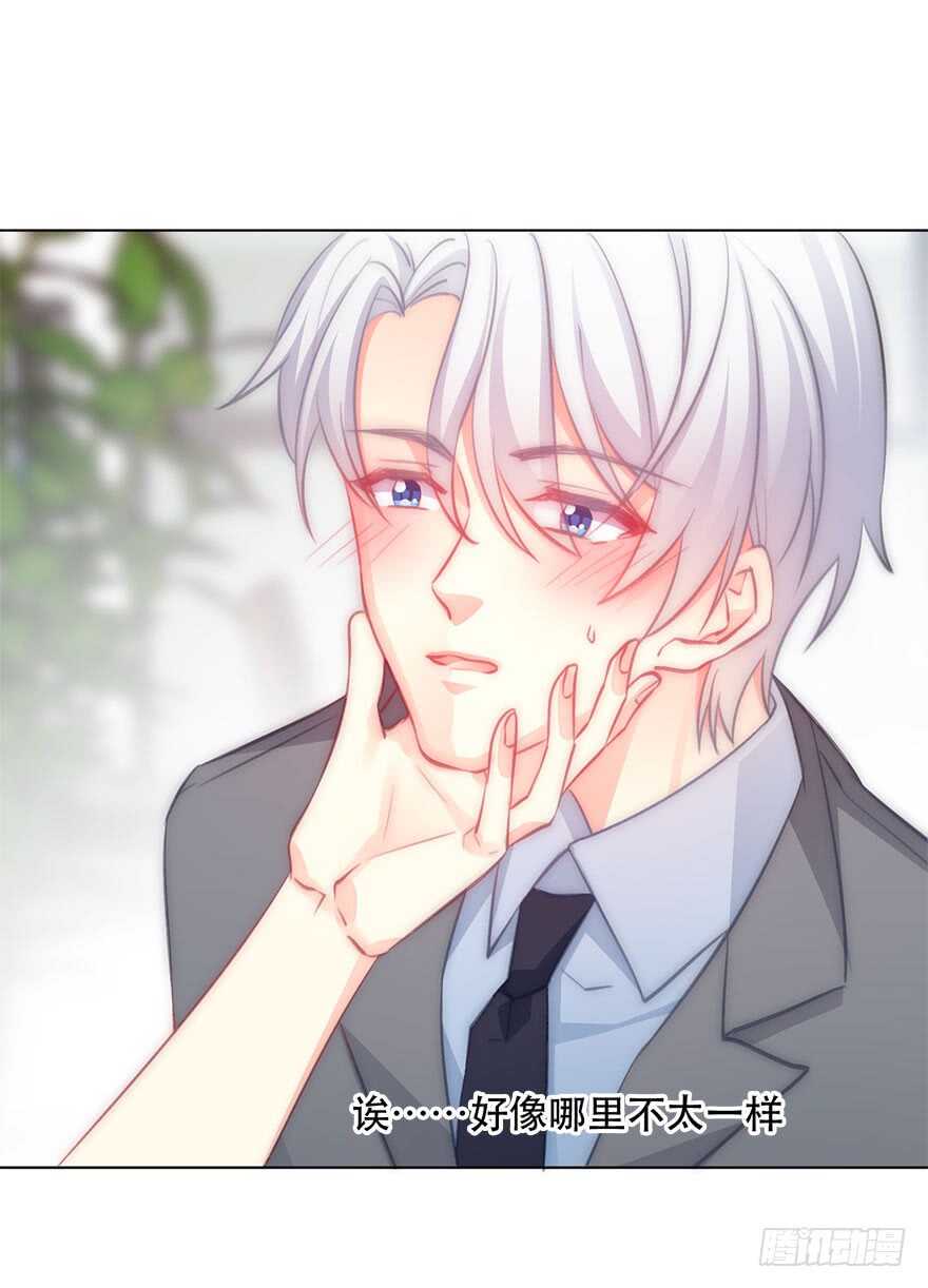 《论恐女症的恋爱方法》120.结婚的恐惧 第20页