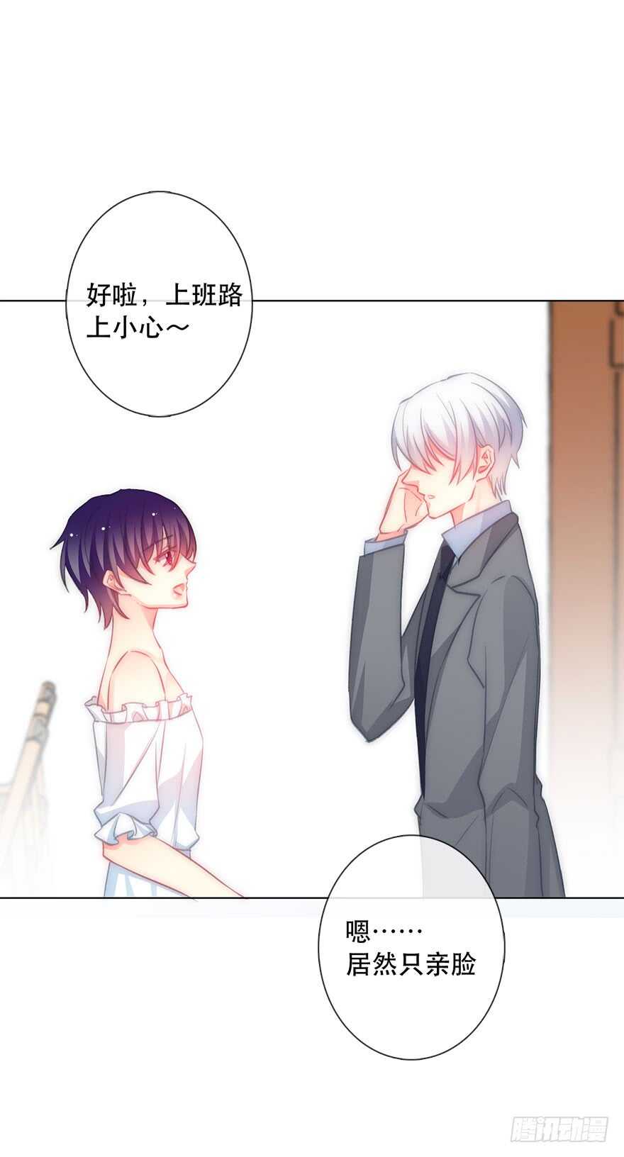 《论恐女症的恋爱方法》120.结婚的恐惧 第21页