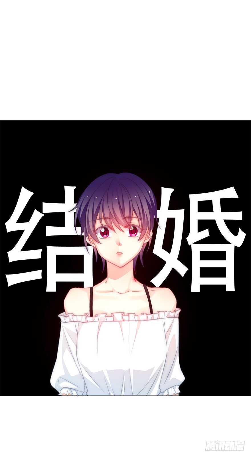 《论恐女症的恋爱方法》120.结婚的恐惧 第24页