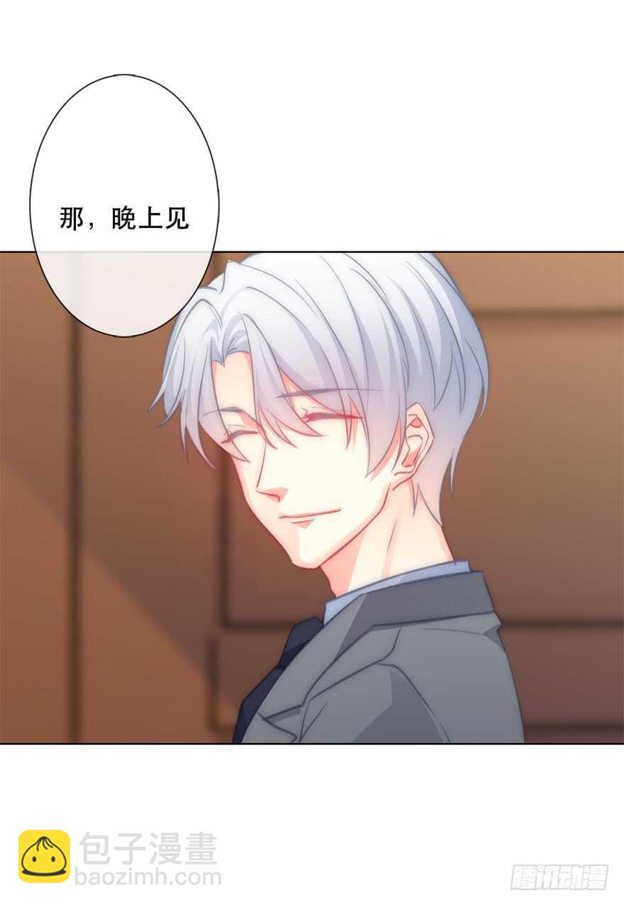 《论恐女症的恋爱方法》120.结婚的恐惧 第25页