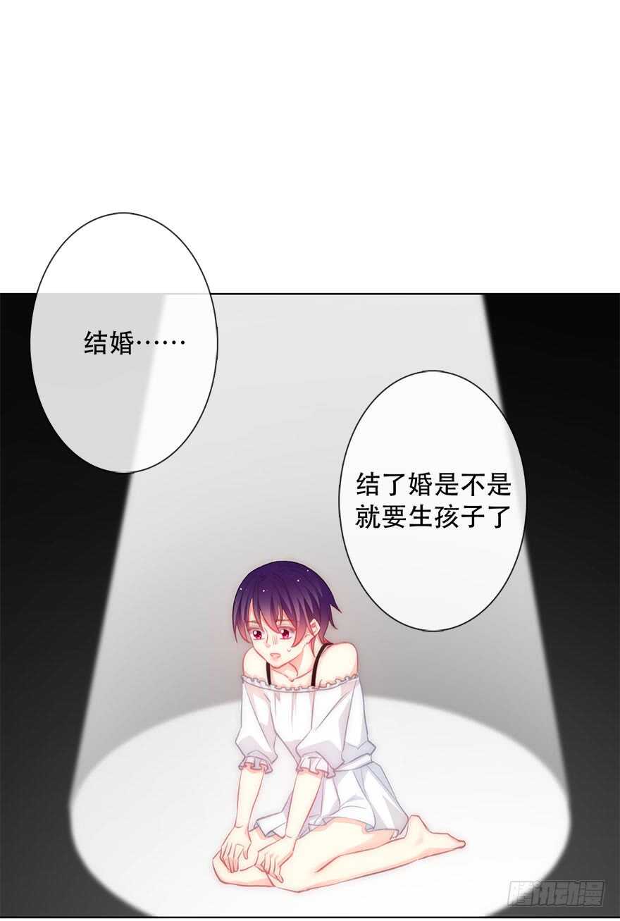 《论恐女症的恋爱方法》120.结婚的恐惧 第28页