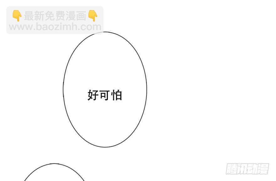 《论恐女症的恋爱方法》120.结婚的恐惧 第29页
