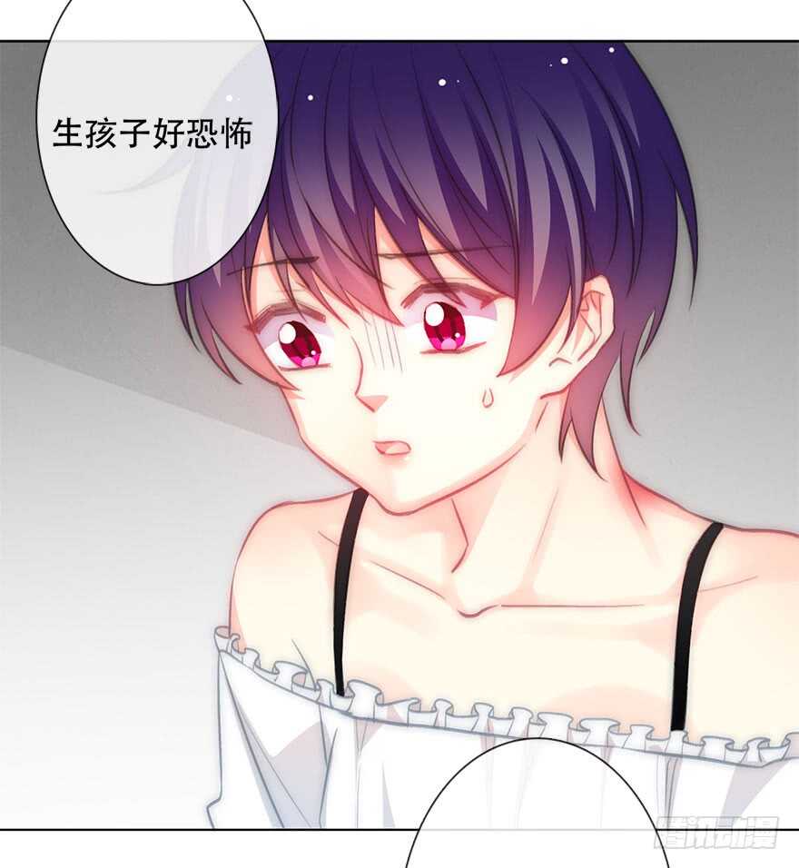 《论恐女症的恋爱方法》120.结婚的恐惧 第30页