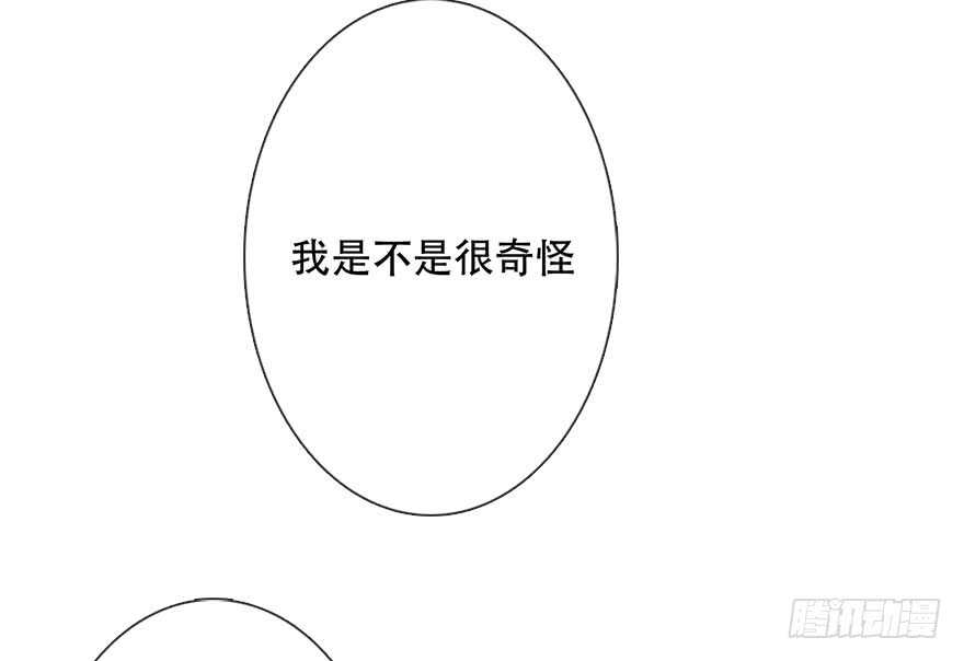 《论恐女症的恋爱方法》120.结婚的恐惧 第33页