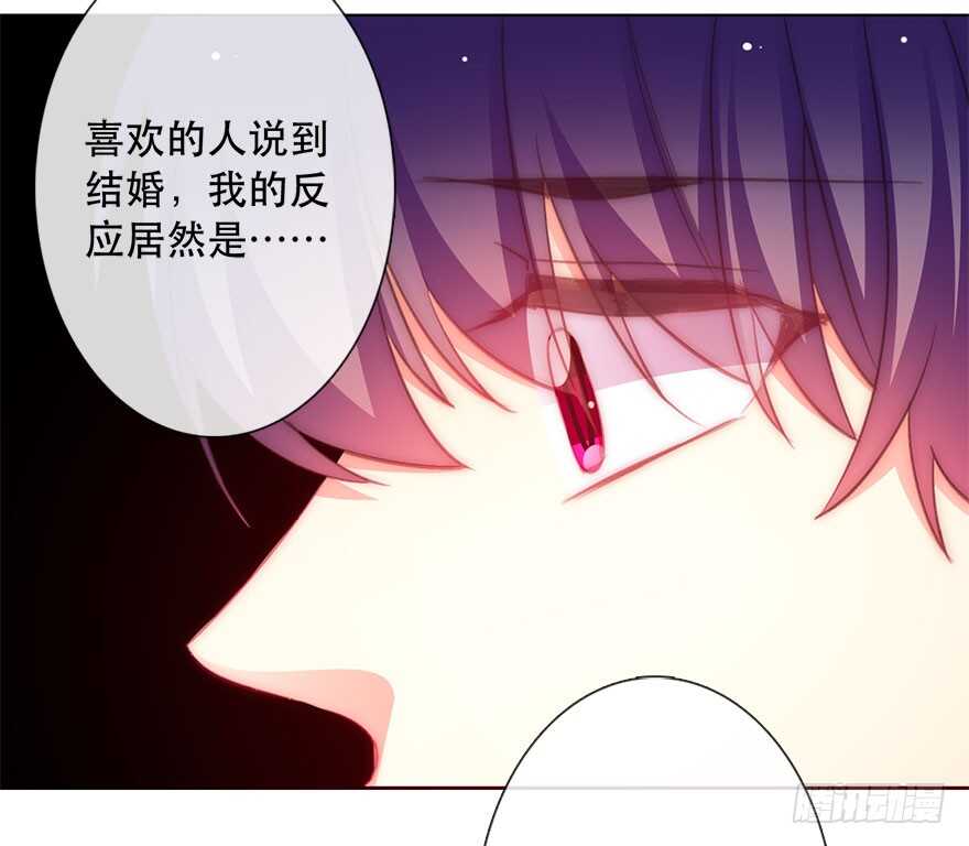 《论恐女症的恋爱方法》120.结婚的恐惧 第34页