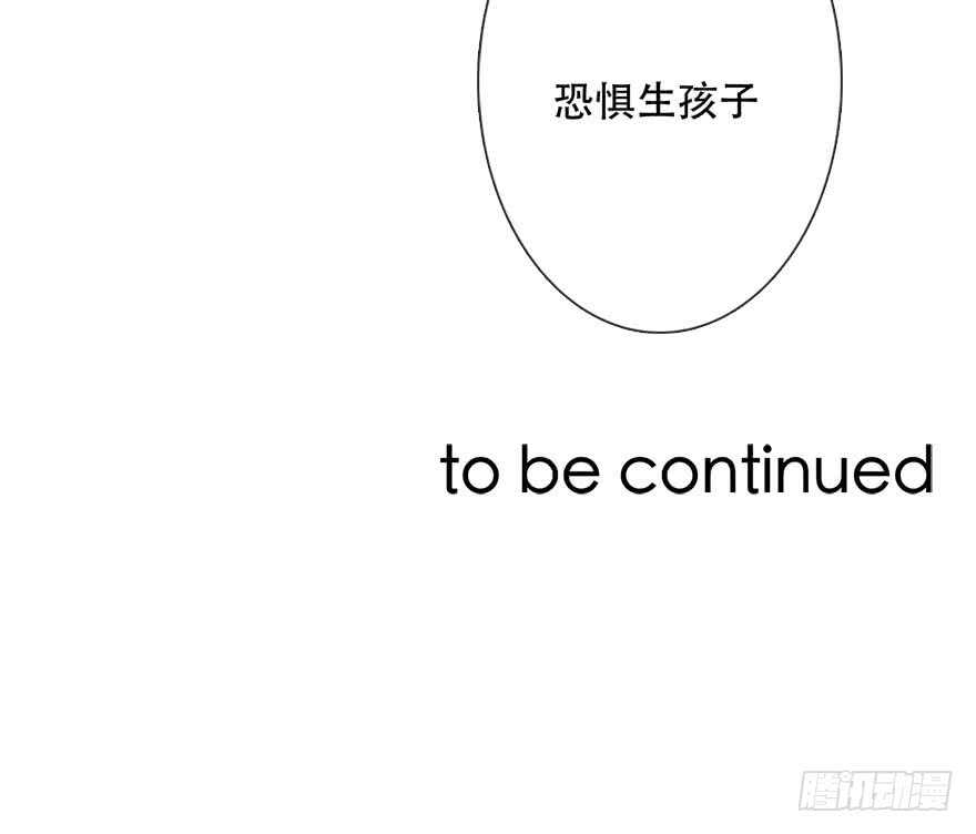 《论恐女症的恋爱方法》120.结婚的恐惧 第35页
