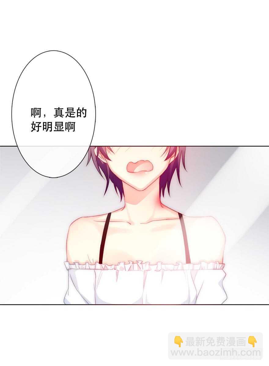《论恐女症的恋爱方法》120.结婚的恐惧 第4页