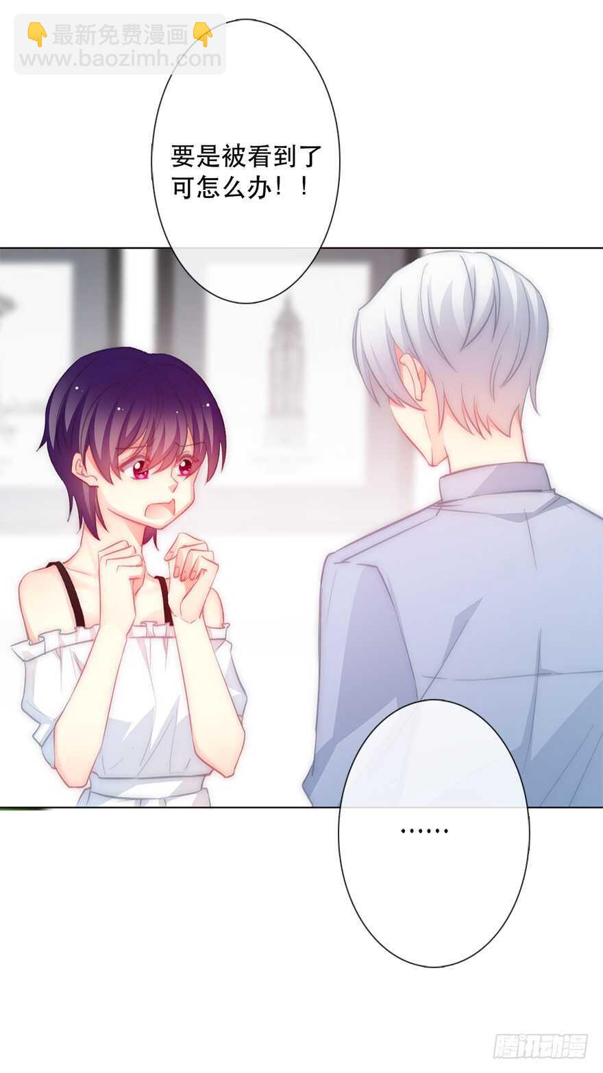 《论恐女症的恋爱方法》120.结婚的恐惧 第5页