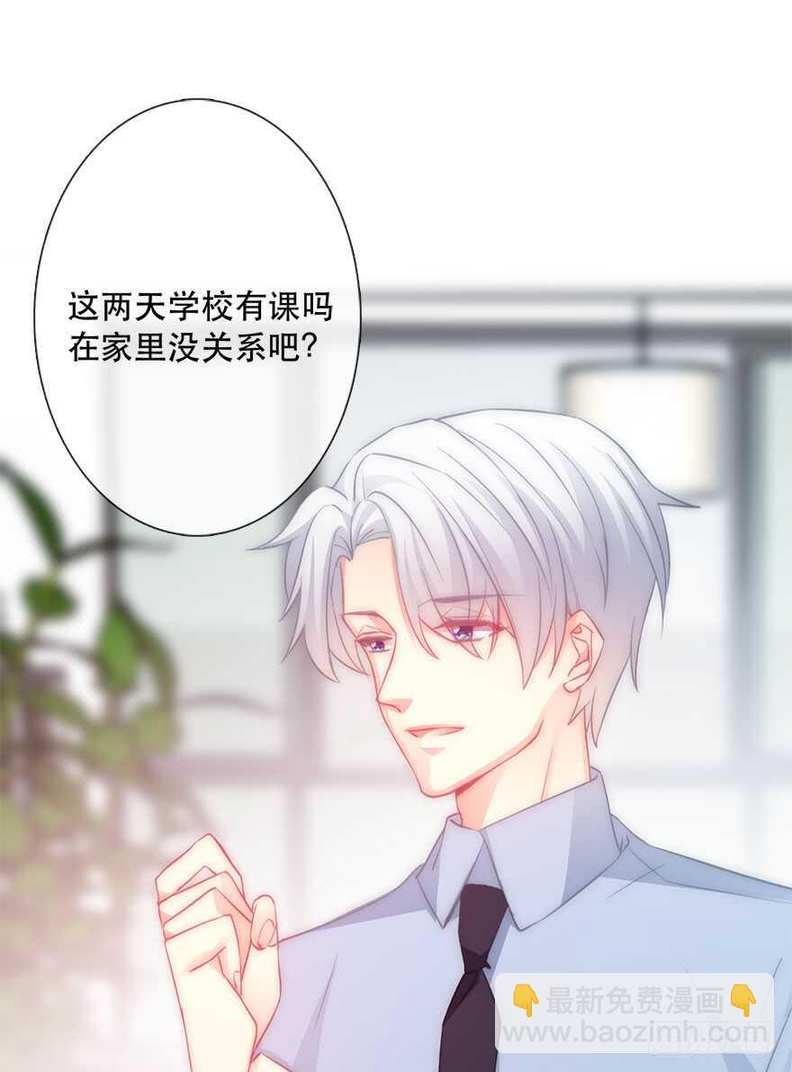 《论恐女症的恋爱方法》120.结婚的恐惧 第6页