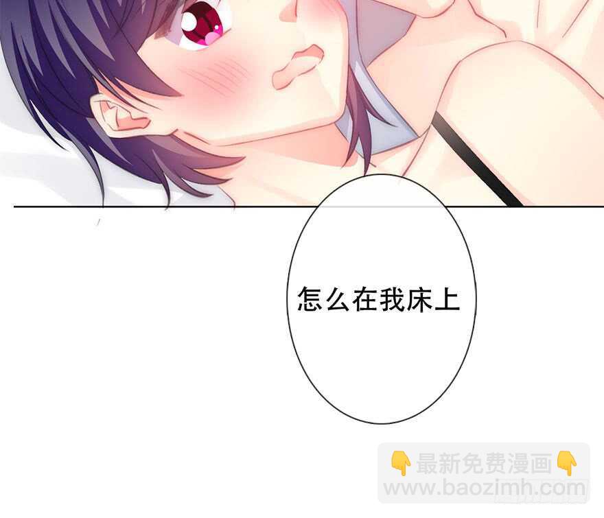 《论恐女症的恋爱方法》119.补偿 第11页