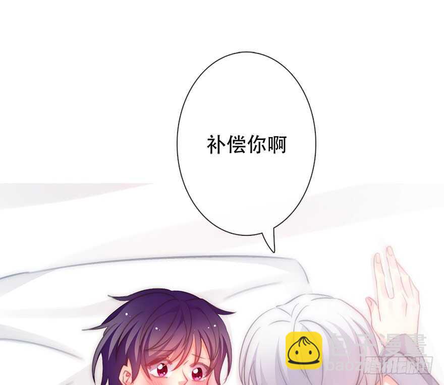 《论恐女症的恋爱方法》119.补偿 第13页