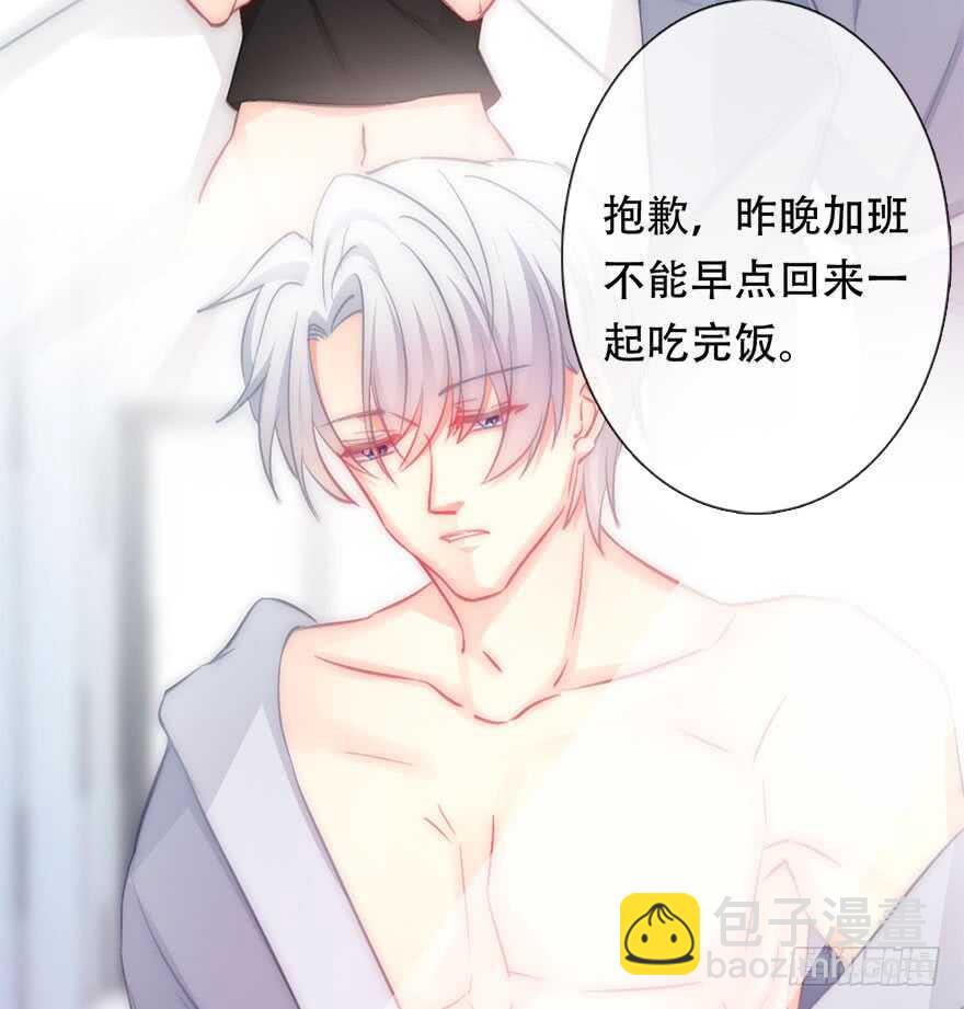 《论恐女症的恋爱方法》119.补偿 第15页