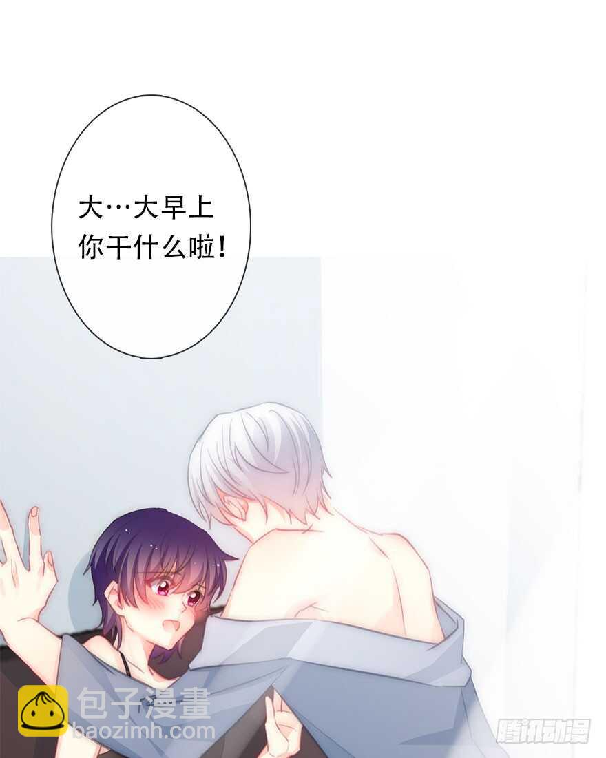 《论恐女症的恋爱方法》119.补偿 第17页