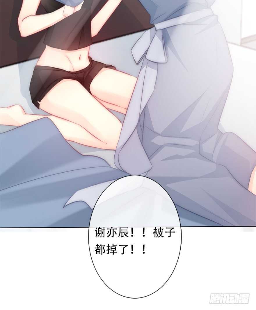 《论恐女症的恋爱方法》119.补偿 第18页