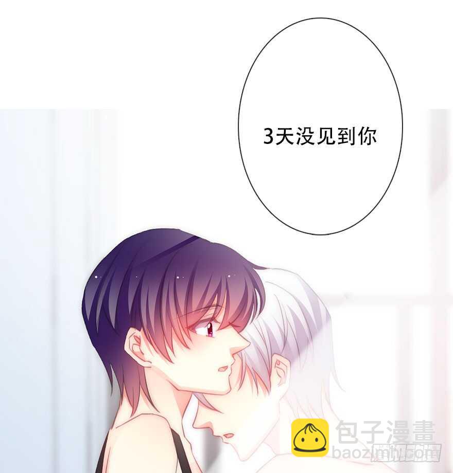 《论恐女症的恋爱方法》119.补偿 第19页