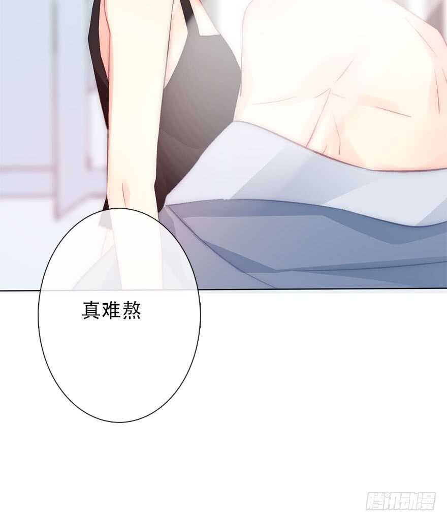 《论恐女症的恋爱方法》119.补偿 第20页